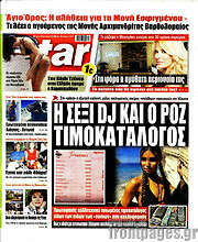 /Star press