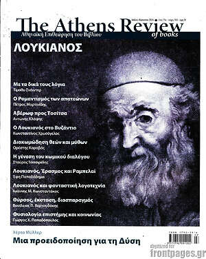 Περιοδικό The Athens review of books