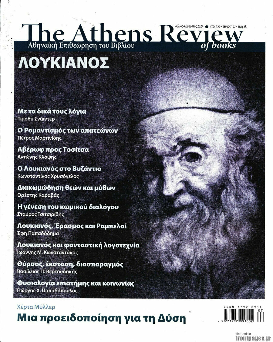The Athens review of books