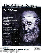/The Athens review of books
