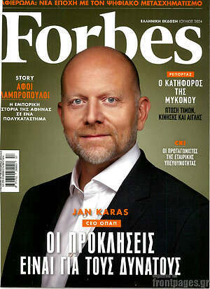 Περιοδικό Forbes