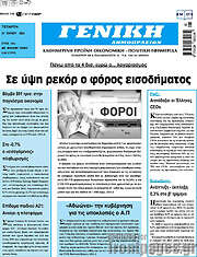 /Γενική Δημοπρασιών