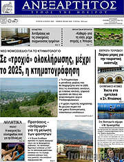 /Ανεξάρτητος
