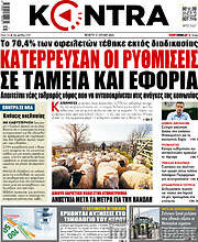 /Kontra News