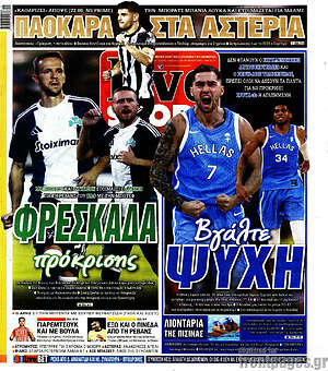 Πρωτοσέλιδο εφημερίδας Live Sport - protoselida