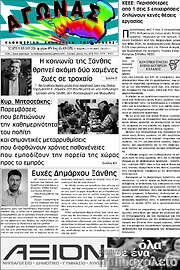 /Αγώνας