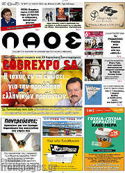 /Λαός