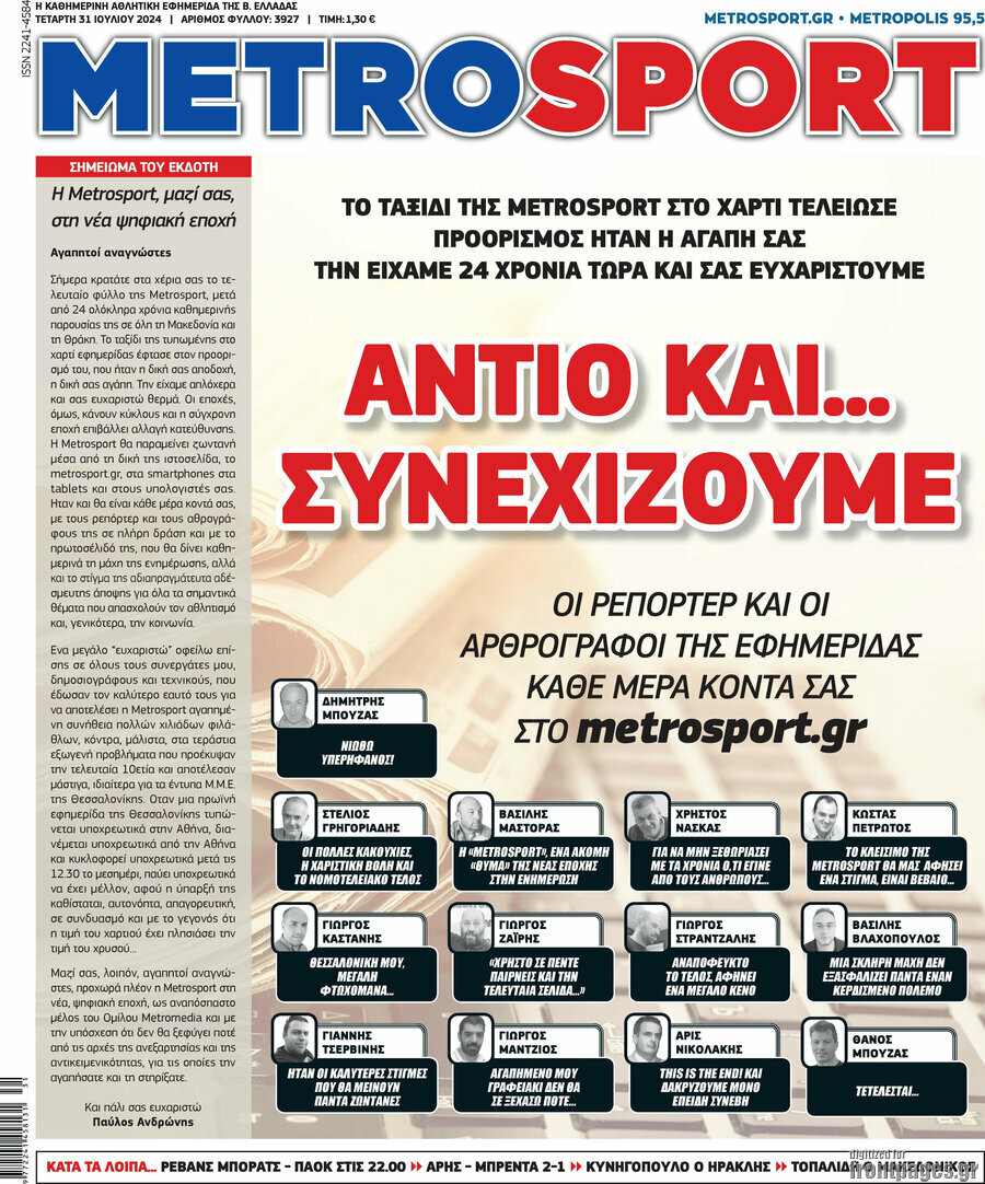 MetroSport