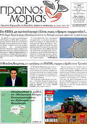 /Πρωινός Μοριάς