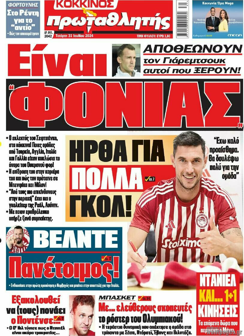 Πρωταθλητής