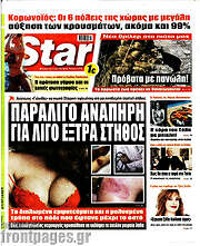 /Star press