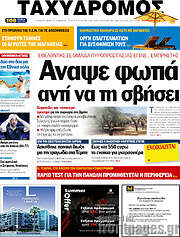 /Ταχυδρόμος