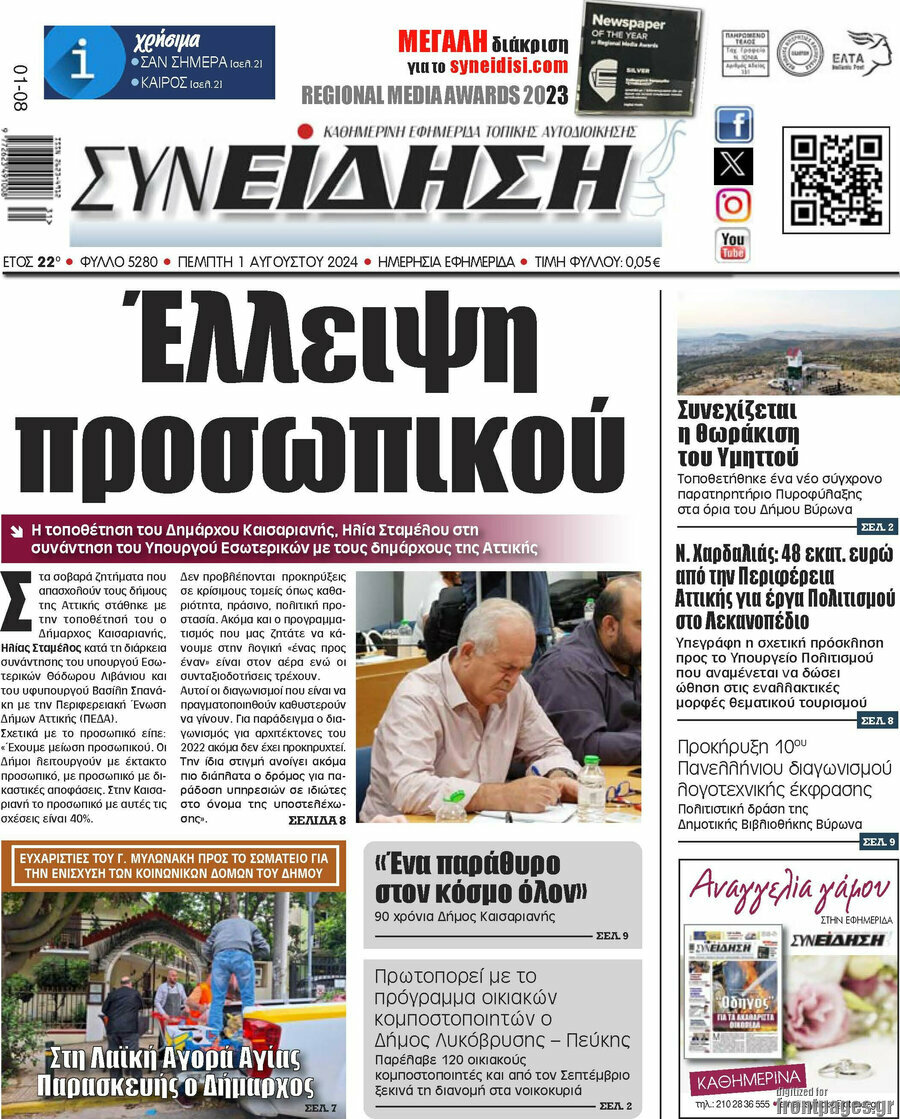 Συνείδηση