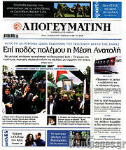 /Απογευματινή