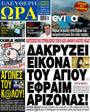 /Ελεύθερη ώρα