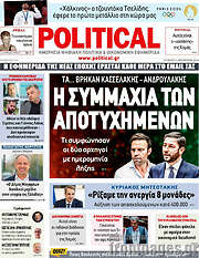 /Political