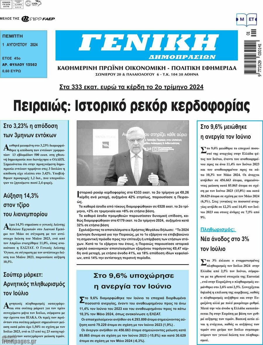 Γενική Δημοπρασιών