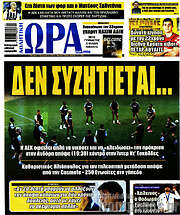/Η Ώρα των Σπορ