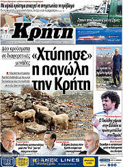 /Νέα Κρήτη