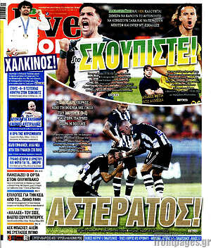 Πρωτοσέλιδο εφημερίδας Live Sport - protoselida