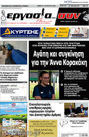 /Εργασία... συν