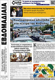 /Εβδομαδιαία