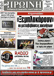 /Πρωινή Γρεβενών