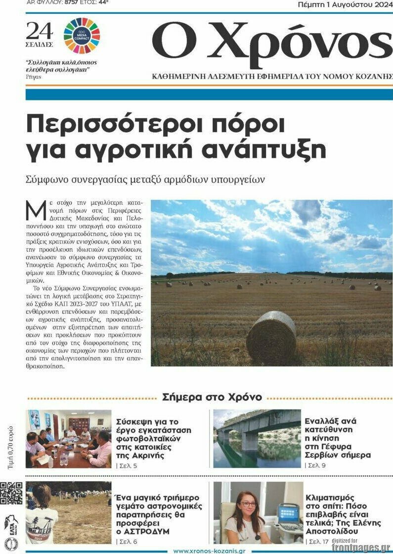 Χρόνος