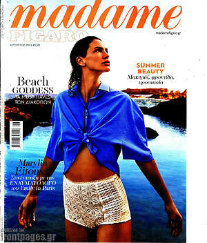 Περιοδικό Madame Figaro