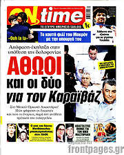 /ON time