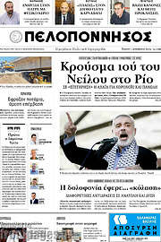 /Πελοπόννησος