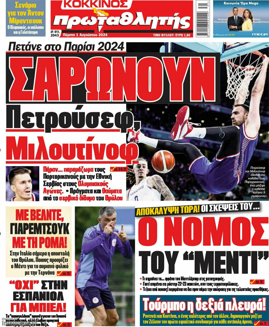 Πρωταθλητής
