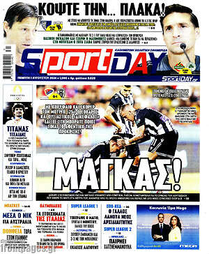 Πρωτοσέλιδο εφημερίδας Sport Day - protoselida