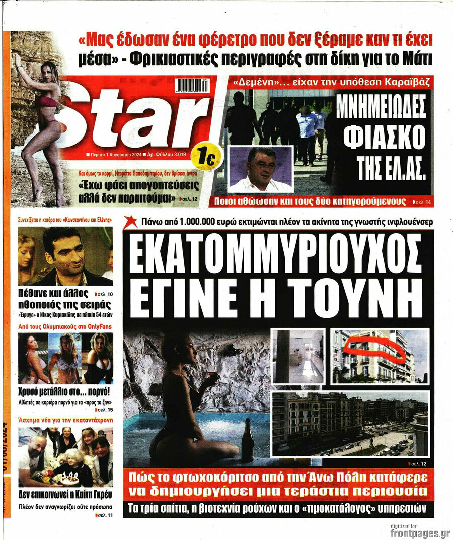 Star press