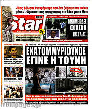 /Star press