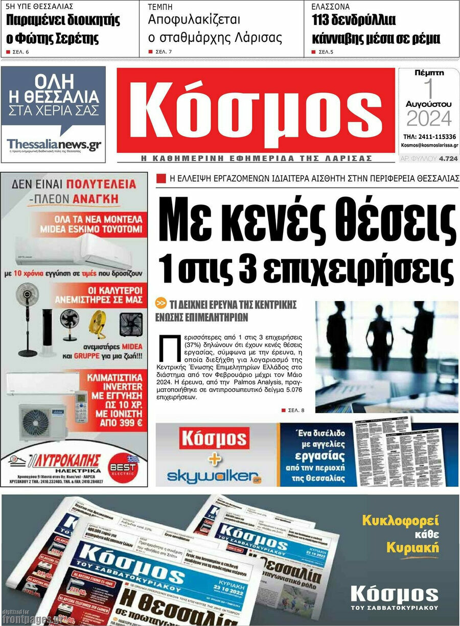 Κόσμος