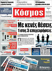 /Κόσμος