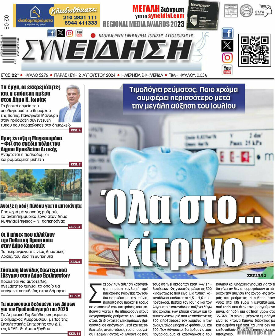 Συνείδηση