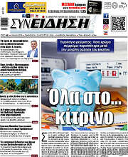 /Συνείδηση
