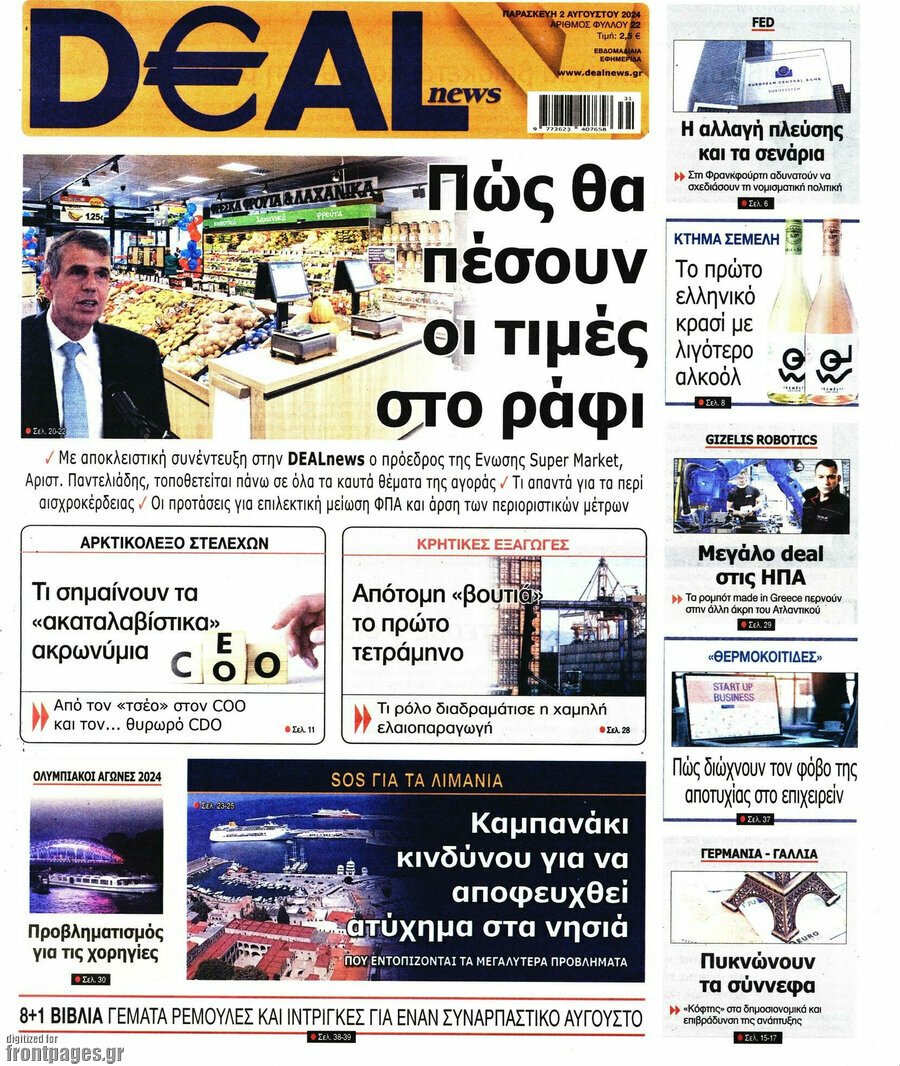 Deal News