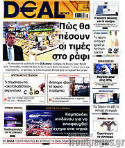 /Deal News