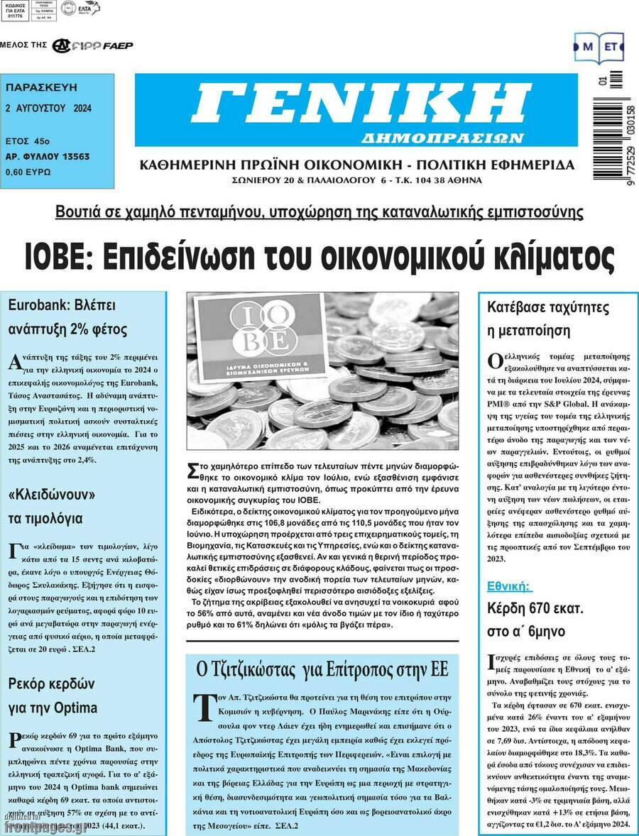 Γενική Δημοπρασιών