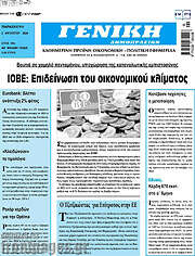 /Γενική Δημοπρασιών