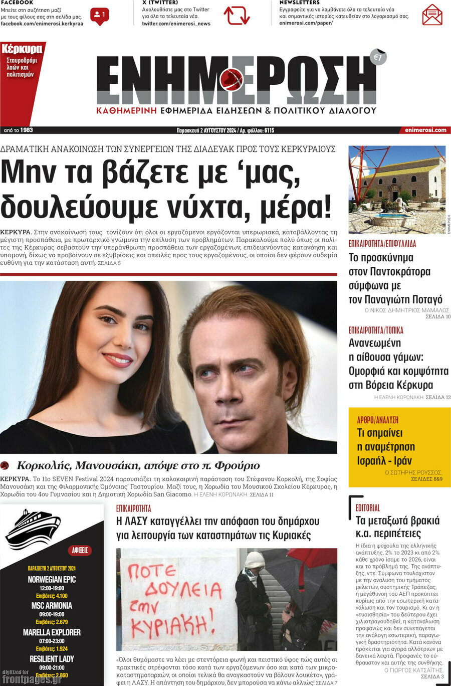 Ενημέρωση