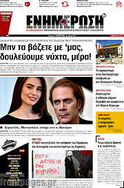 /Ενημέρωση