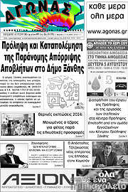 /Αγώνας