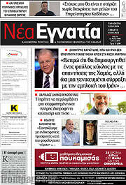 /Νέα Εγνατία