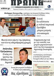 /Πρωινή του Κιλκίς