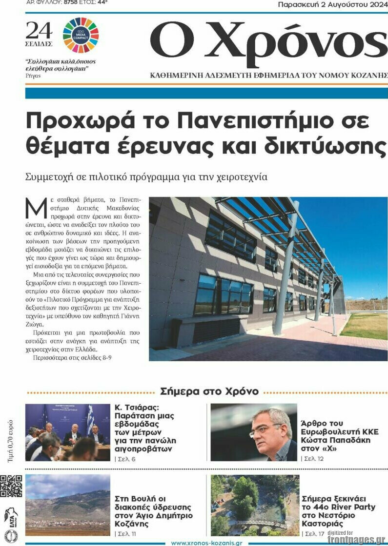Χρόνος
