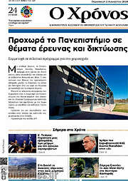 /Χρόνος